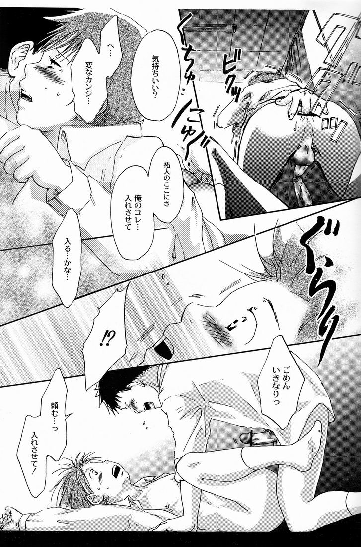 Kimi Kaguwashiku, Chiruran page 6 full