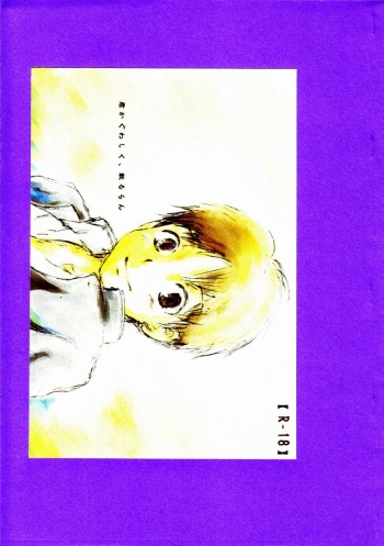 Kimi Kaguwashiku, Chiruran cover
