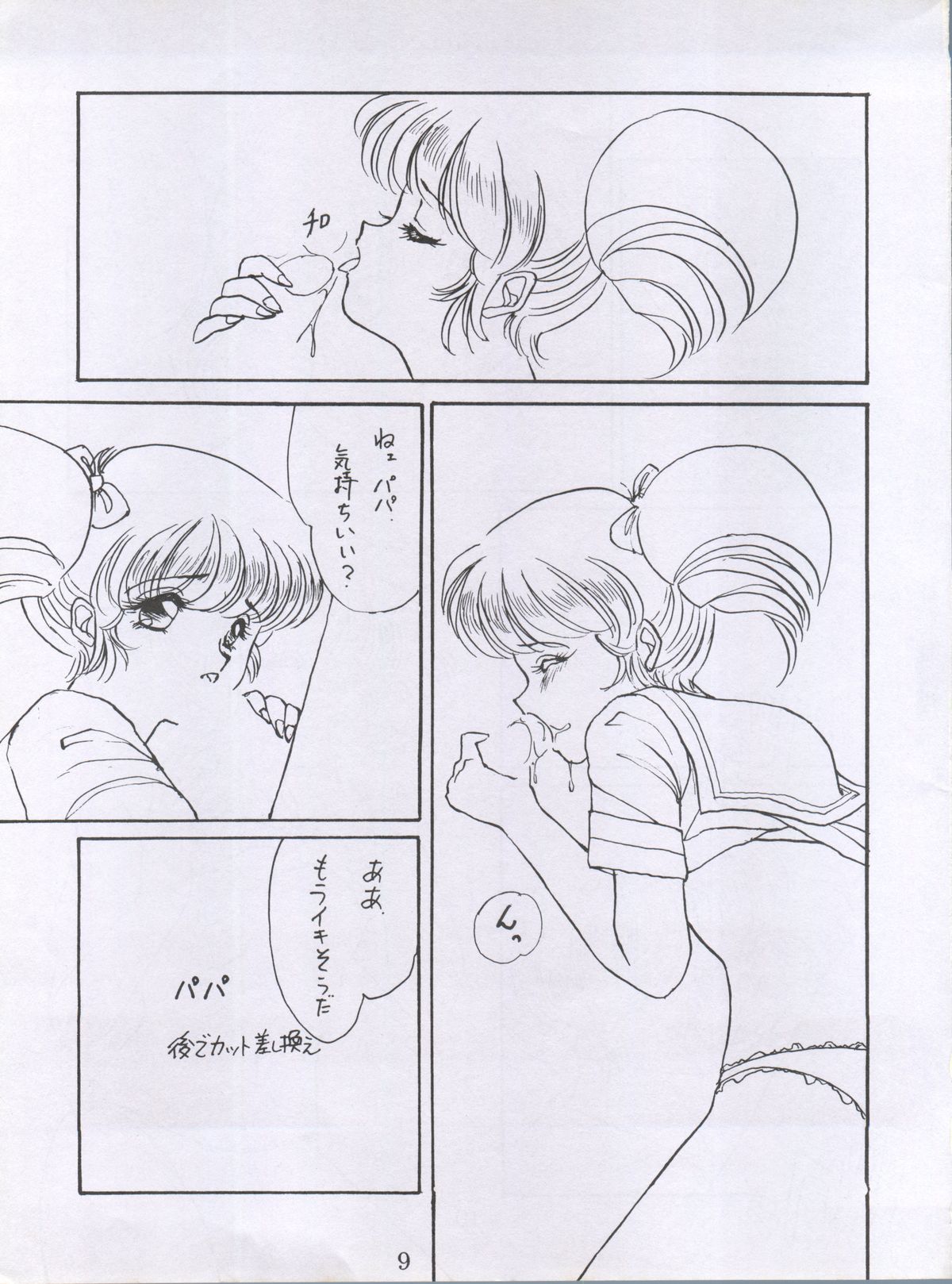 Dream Palace page 9 full