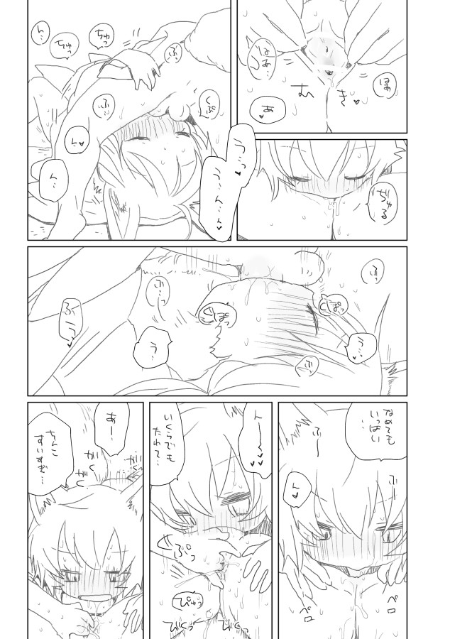 Inari no Gohoushi page 6 full