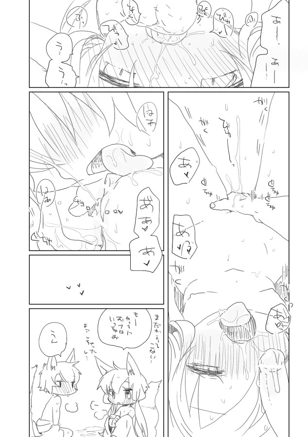 Inari no Gohoushi page 7 full