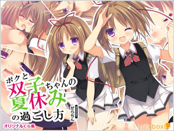 Boku to Futago-chan no Natsuyasumi no Sugoshikata page 1 full