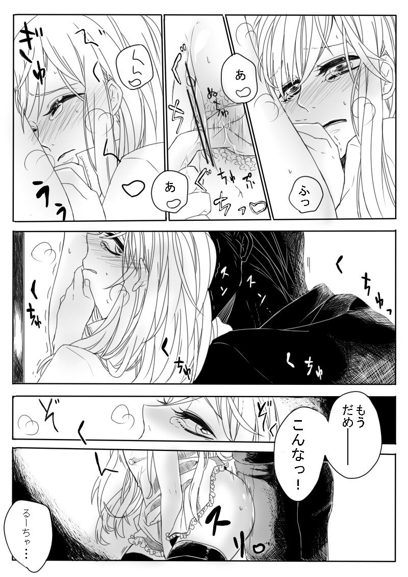 Dosai Kyouiku page 7 full