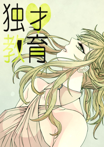 Dosai Kyouiku cover