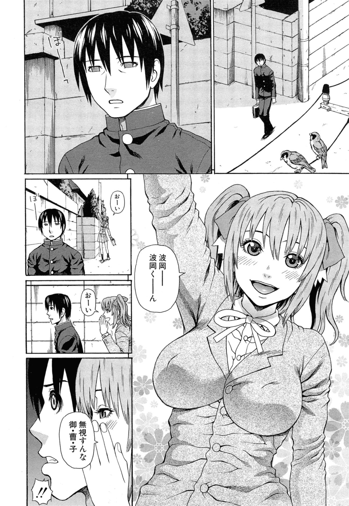 Lovedoll Retriever page 6 full