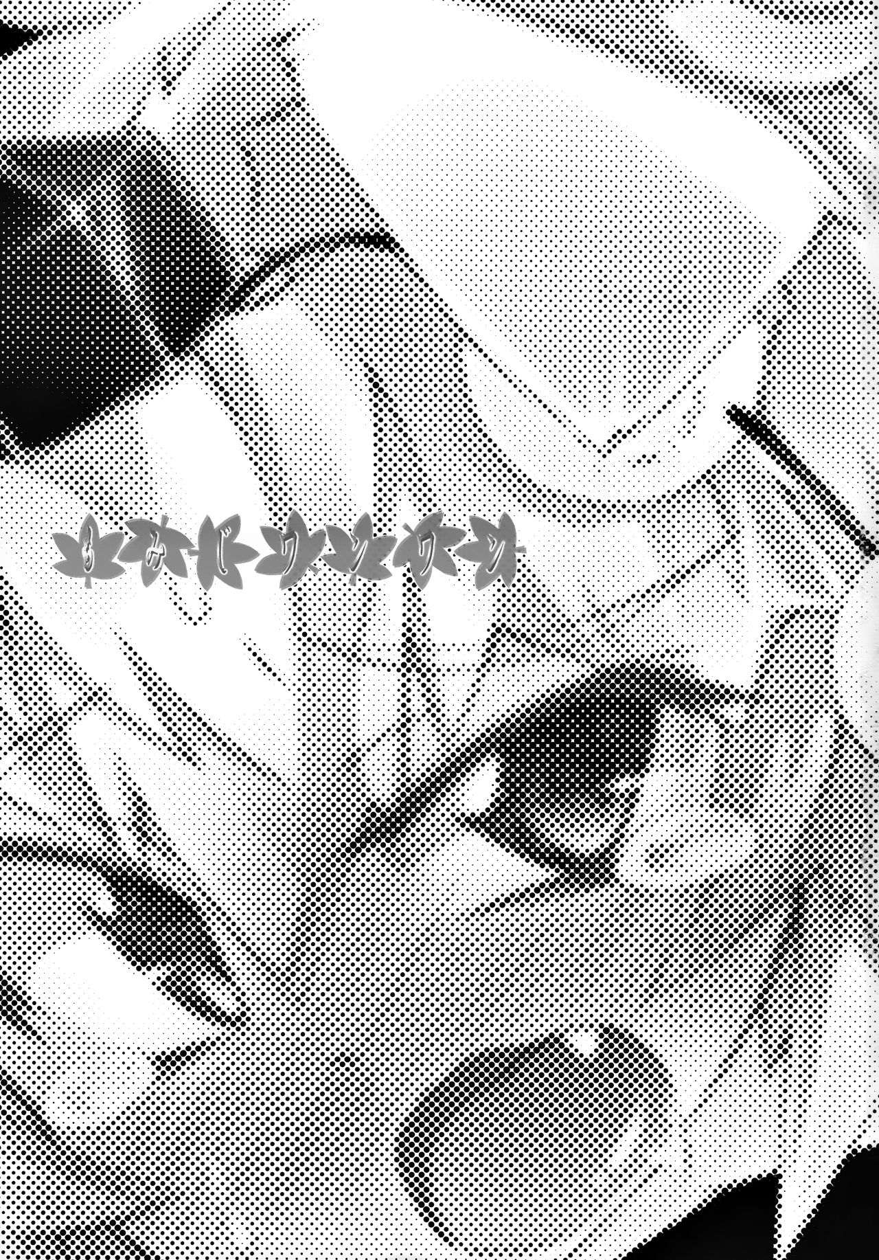 Momiji Wanwan | 모미지 멍멍 page 2 full