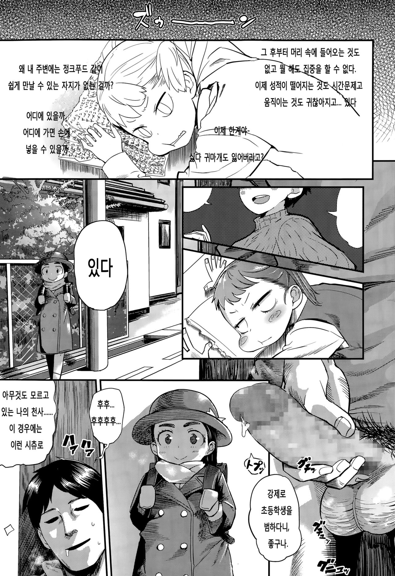 Bitch Eisai Kyouiku | Gifted Bitch Education page 4 full