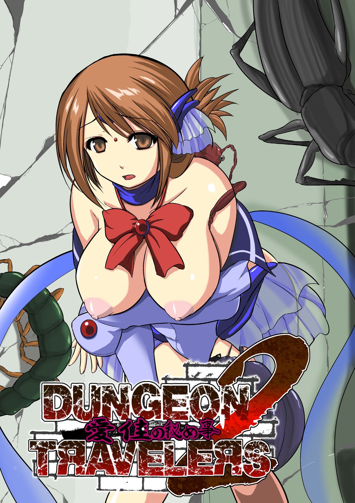 Dungeon Travelers - Manaka no Himegoto 2 page 1 full