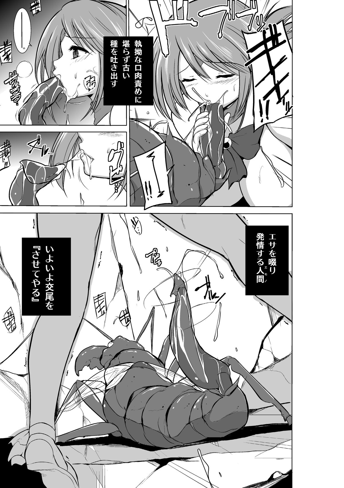 Dungeon Travelers - Manaka no Himegoto 2 page 7 full
