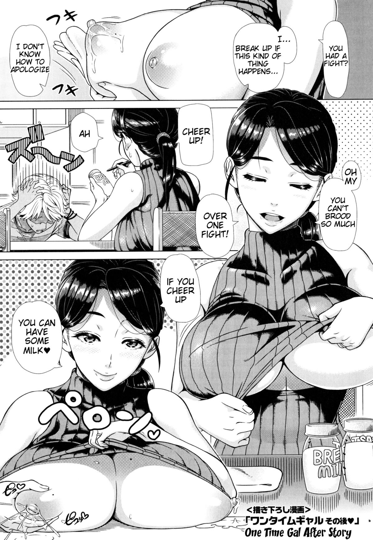 One Time Gal Sonogo page 1 full