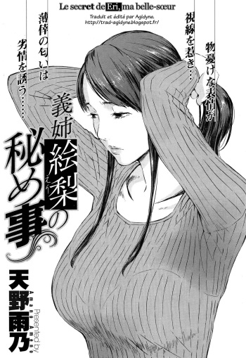 Gishi Eri no Himegoto | La secret de Eri, ma belle-sœur cover
