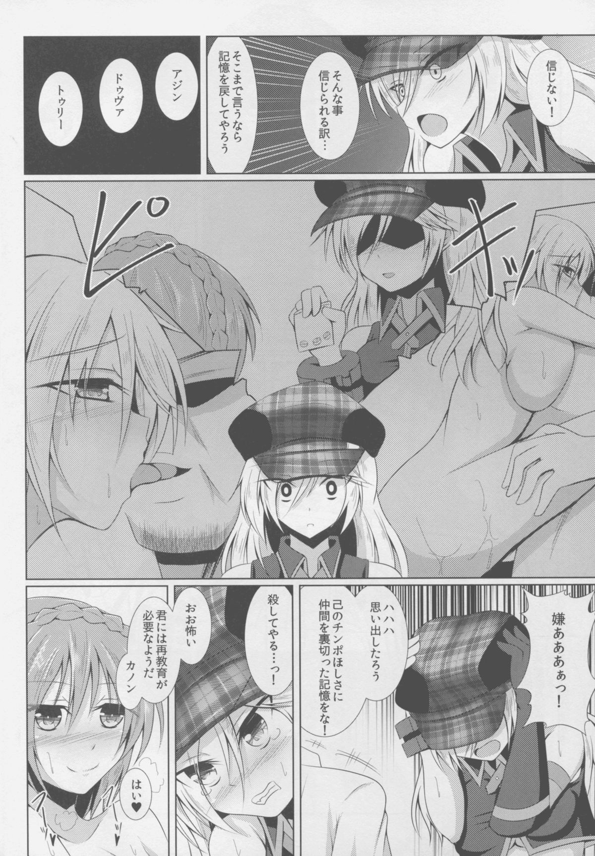 Kyokutou Shibu Yakubutsu Osen page 10 full