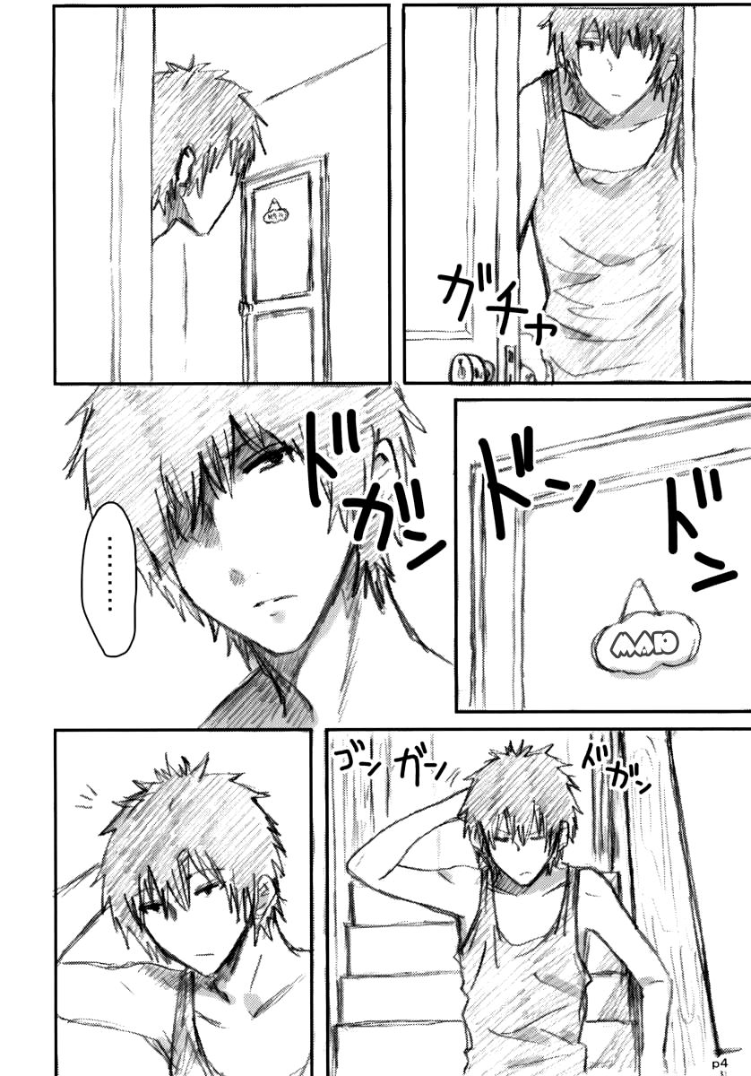 Gotsugou Soukan page 4 full