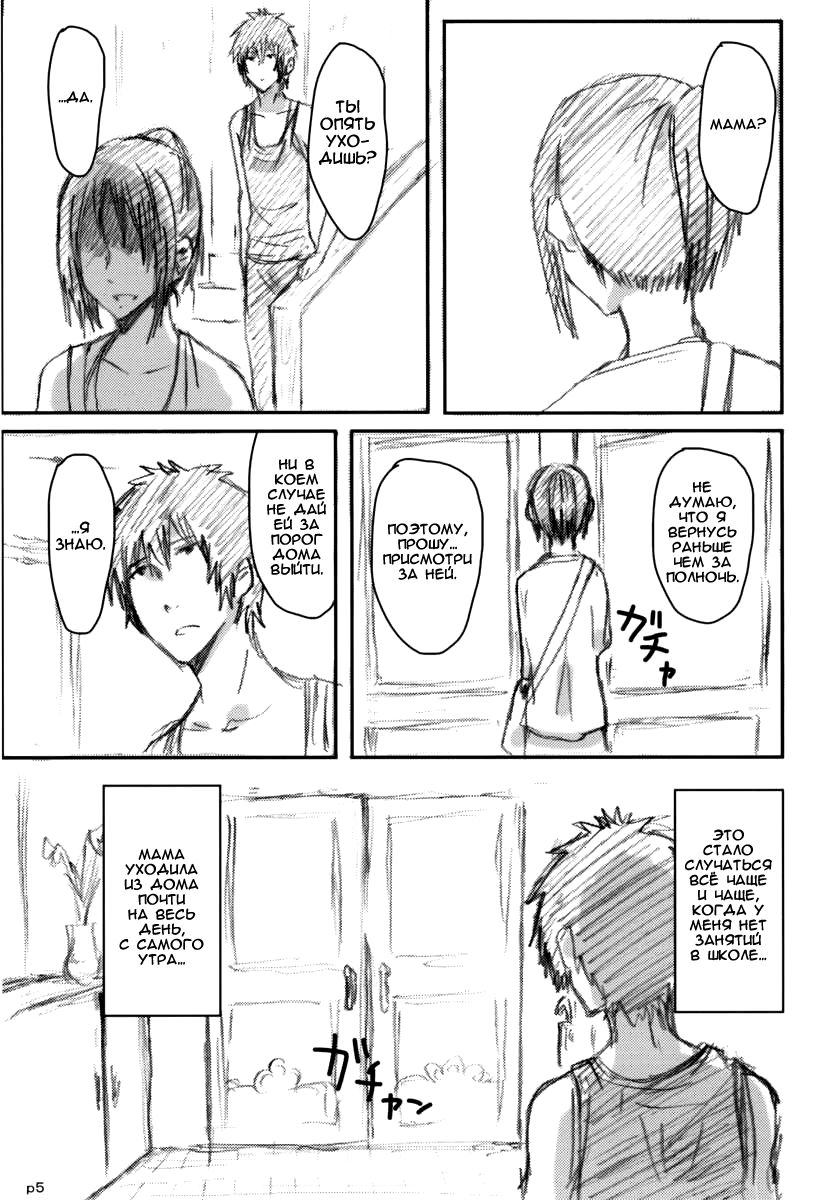 Gotsugou Soukan page 5 full