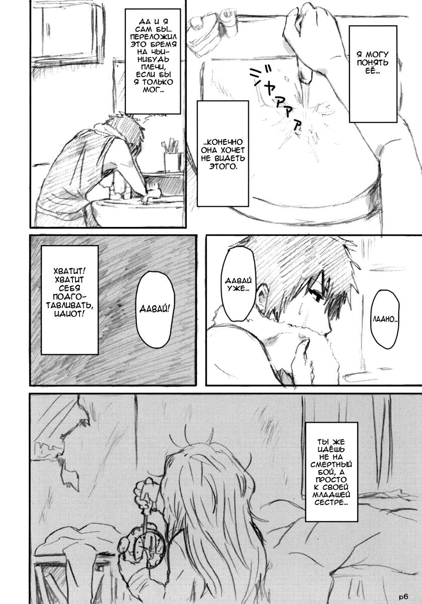 Gotsugou Soukan page 6 full