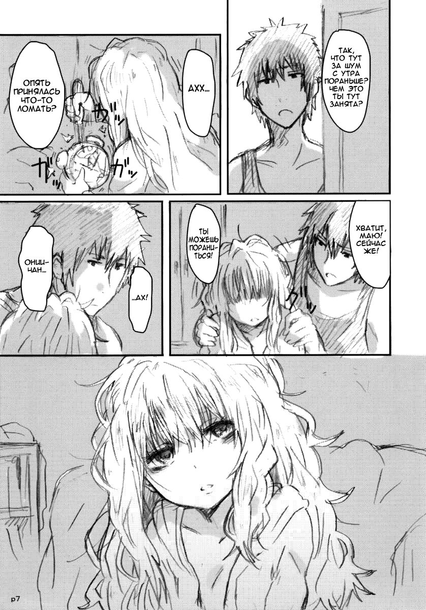 Gotsugou Soukan page 7 full