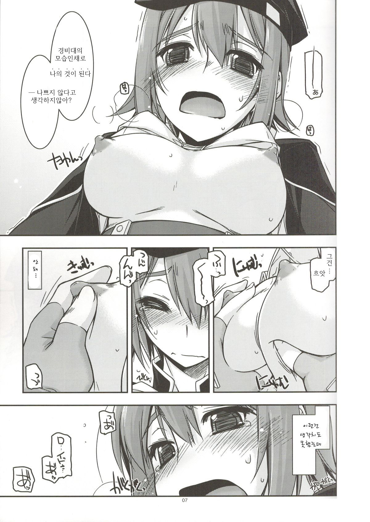 Noel Ijiri 2 page 6 full