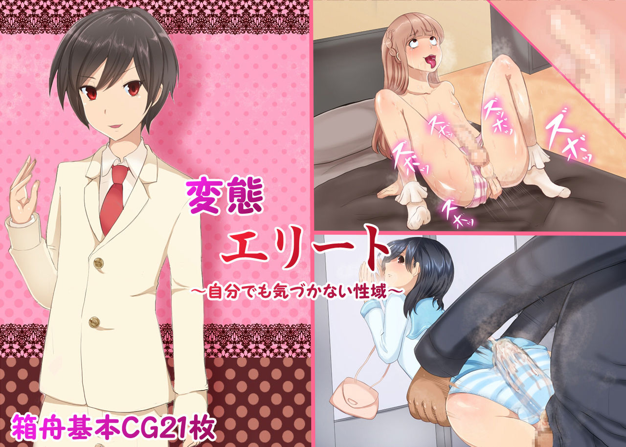 Hentai Elite page 1 full