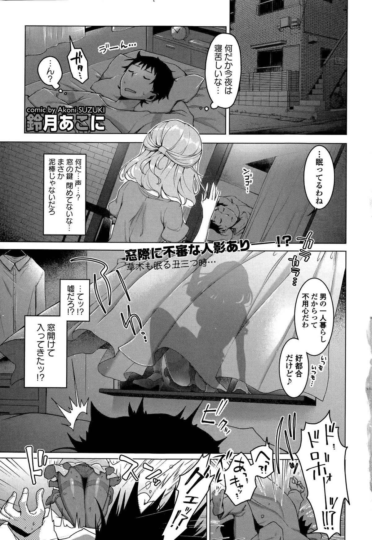 COMIC Europa 2015-05 page 7 full