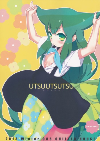 UTSUUTSUTSU cover