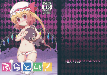 Furatoi! cover