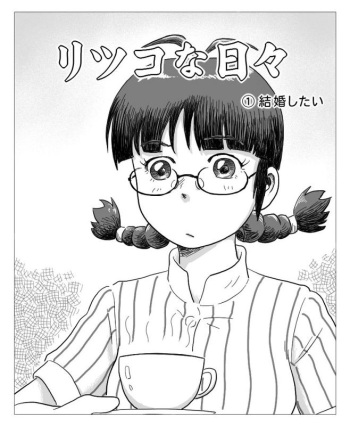 Ritsuko na Hibi 1+2 cover