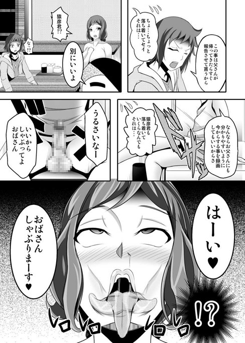BUILD FIGHTERS THE FACT page 10 full