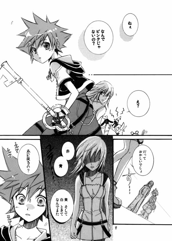 Maburusukai page 2 full