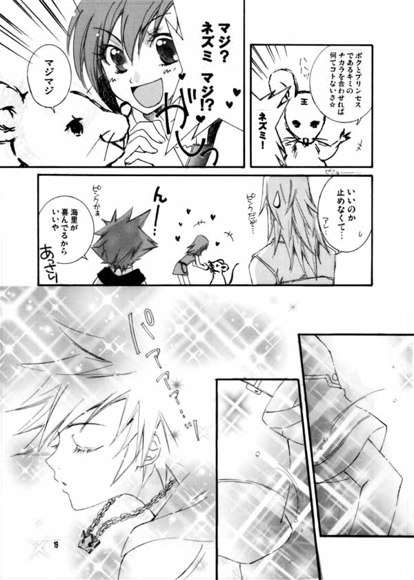 Maburusukai page 4 full