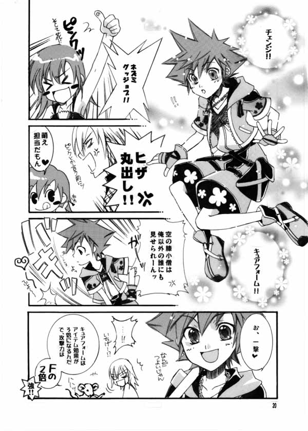 Maburusukai page 5 full