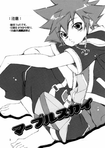 Maburusukai cover