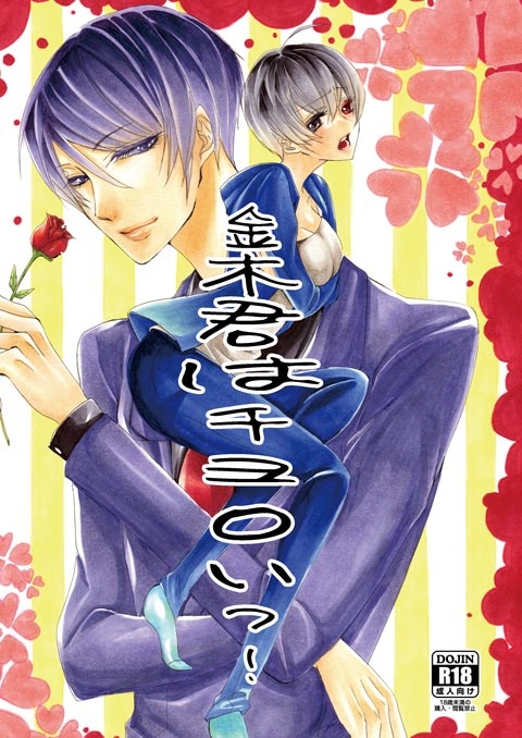 新刊　月黒カネ♀　トーキョー喰区　WEST2 tokyo ghoul sample page 1 full