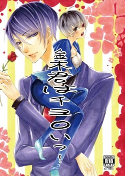 新刊　月黒カネ♀　トーキョー喰区　WEST2 tokyo ghoul sample
