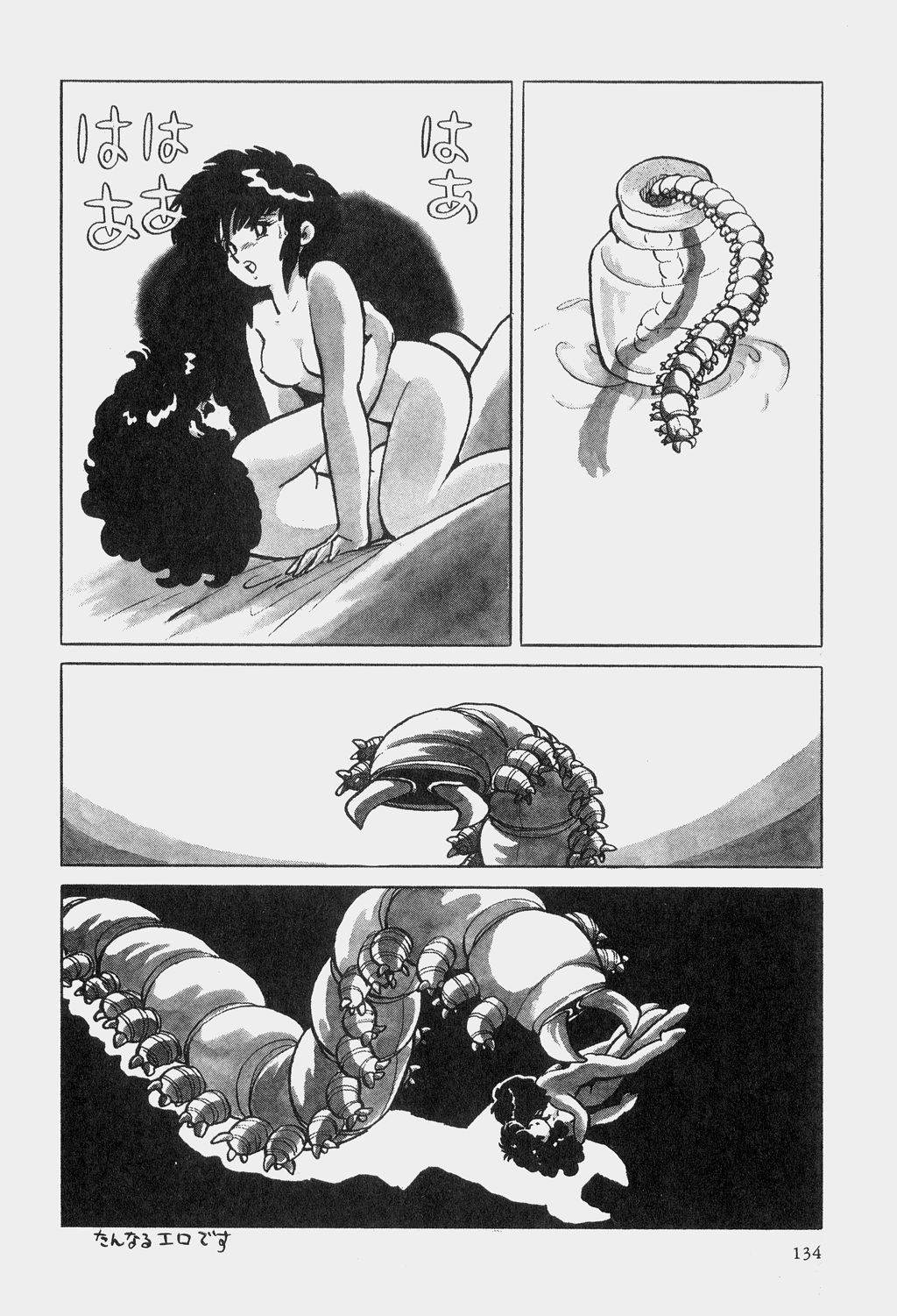 Gademu page 4 full