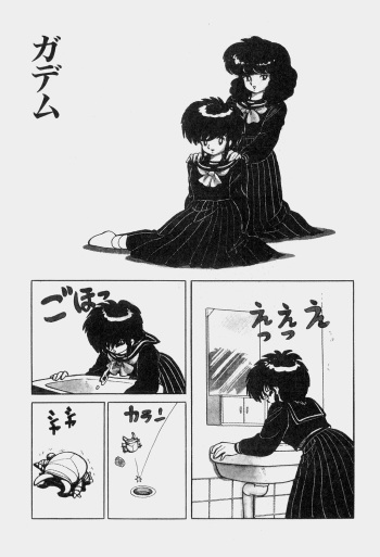 Gademu cover