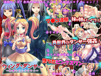 Wing Dancer ~ Ryoujoku no Pink Swan ~ cover