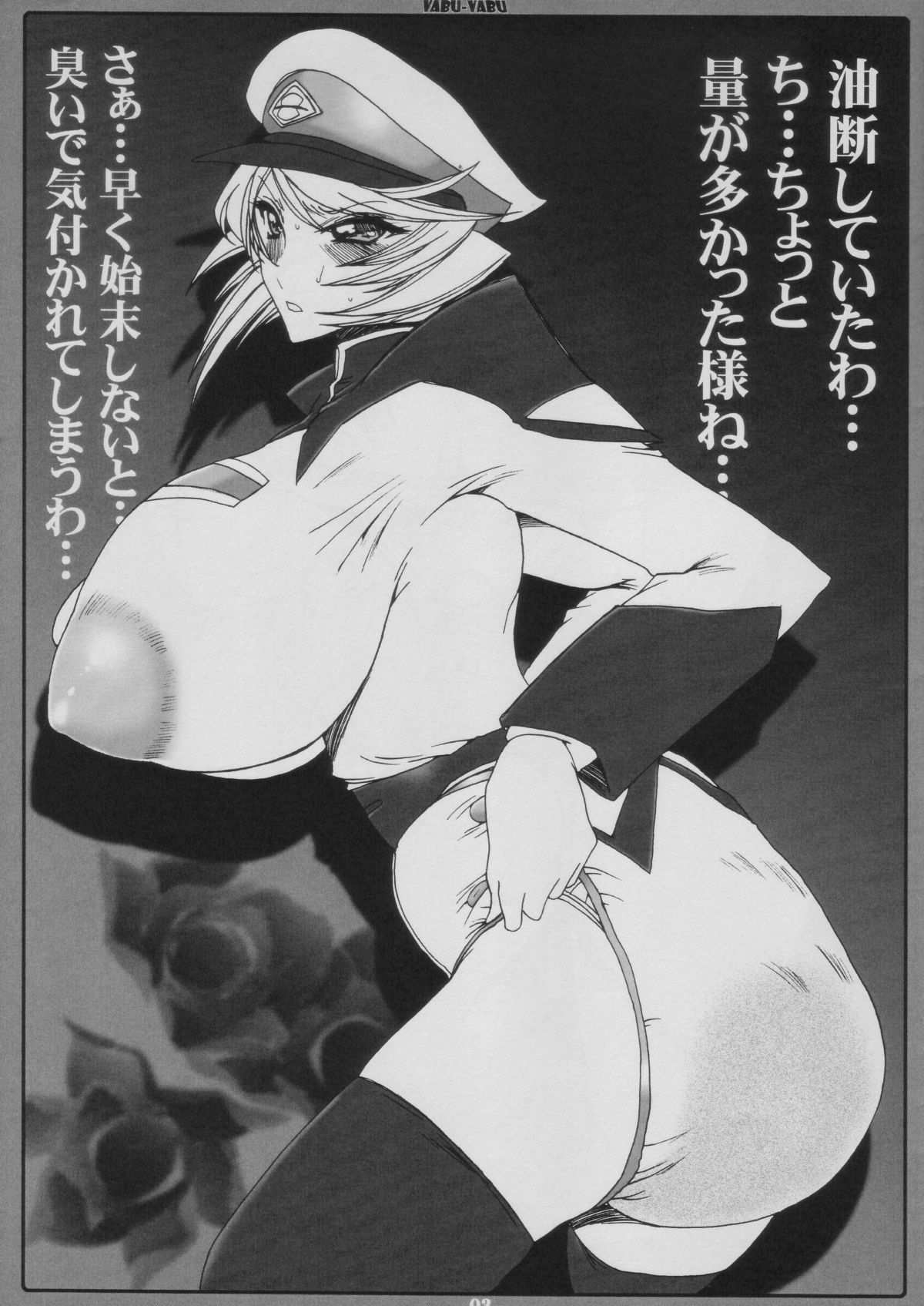 VABU-VABU page 3 full