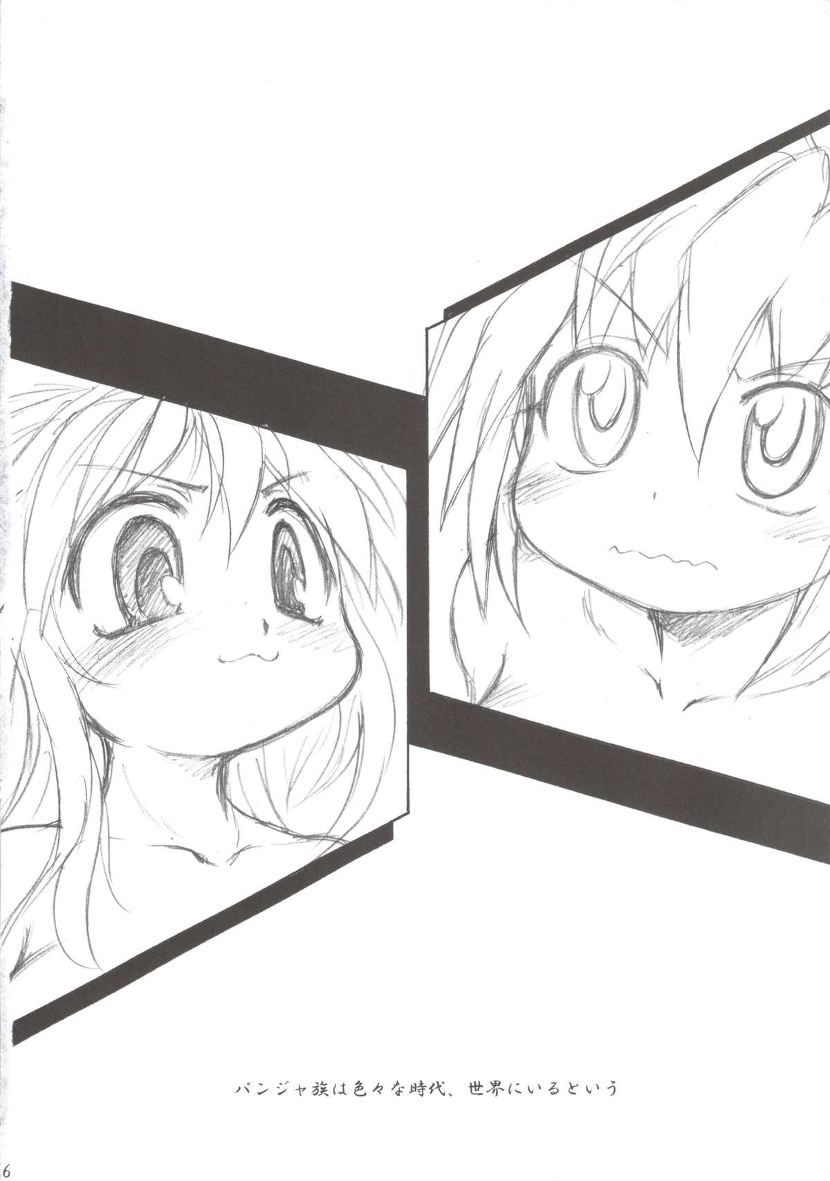 Nyan Sword page 4 full