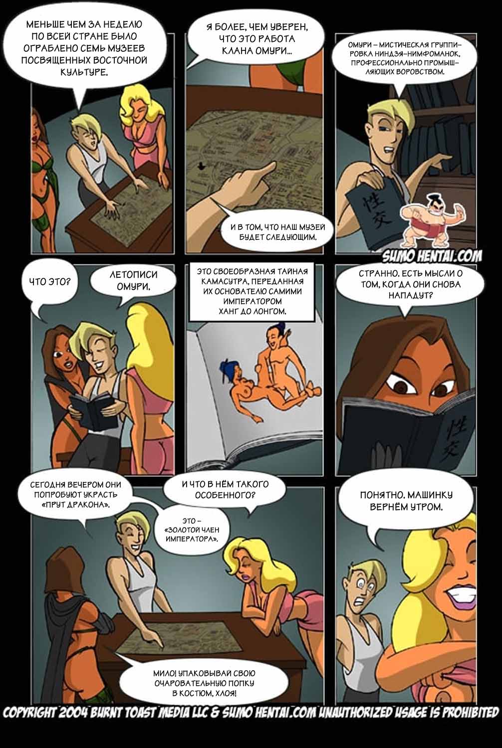 Slut Girl page 10 full