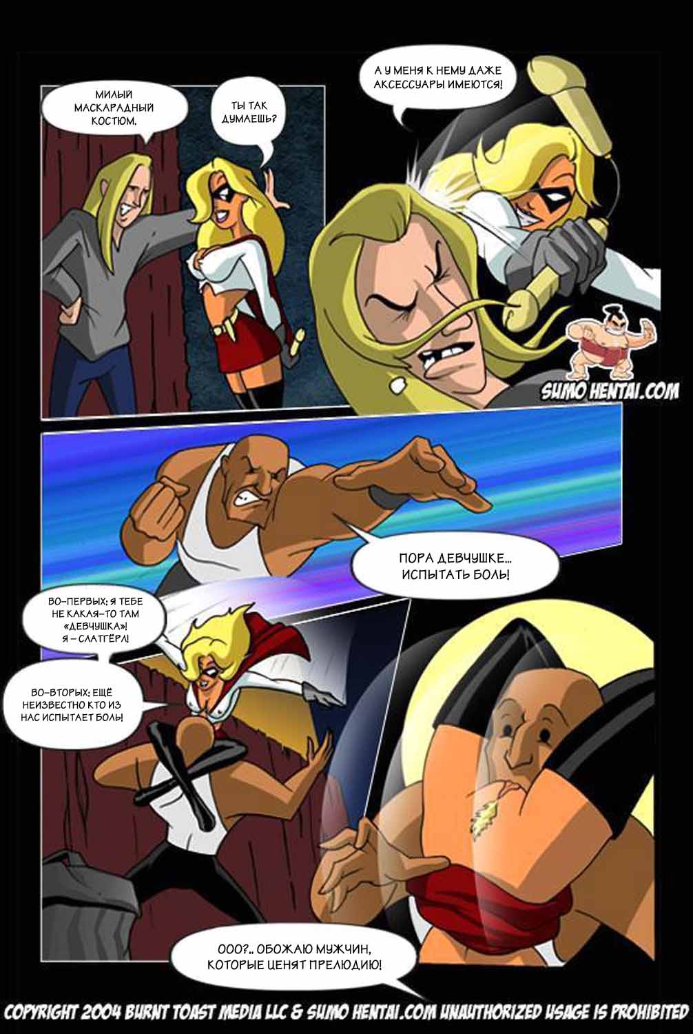 Slut Girl page 5 full
