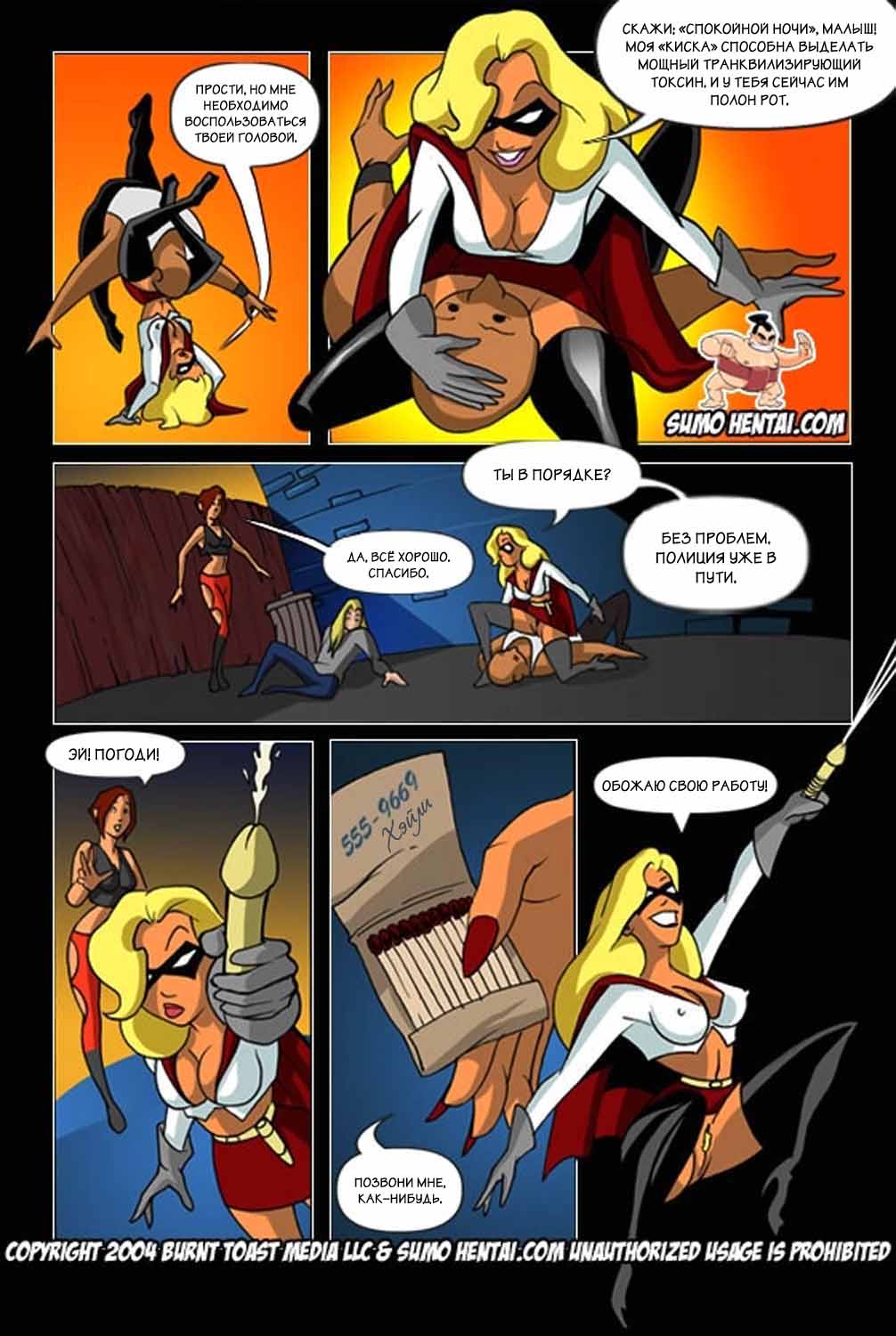 Slut Girl page 6 full