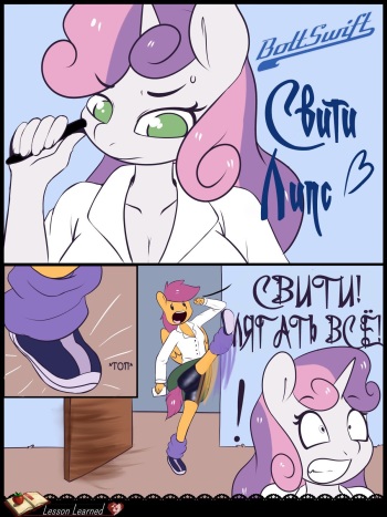 Sweetie Lips cover