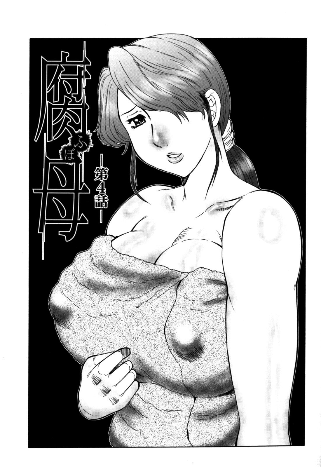 Haha Mamire Ch. 4 page 1 full