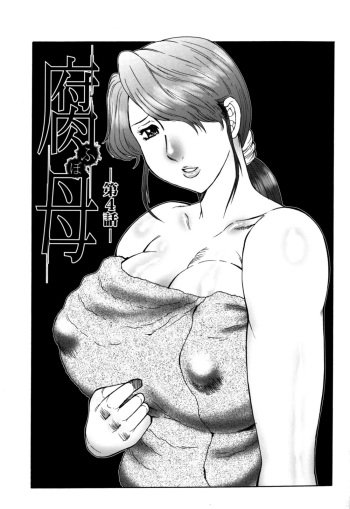 Haha Mamire Ch. 4 cover