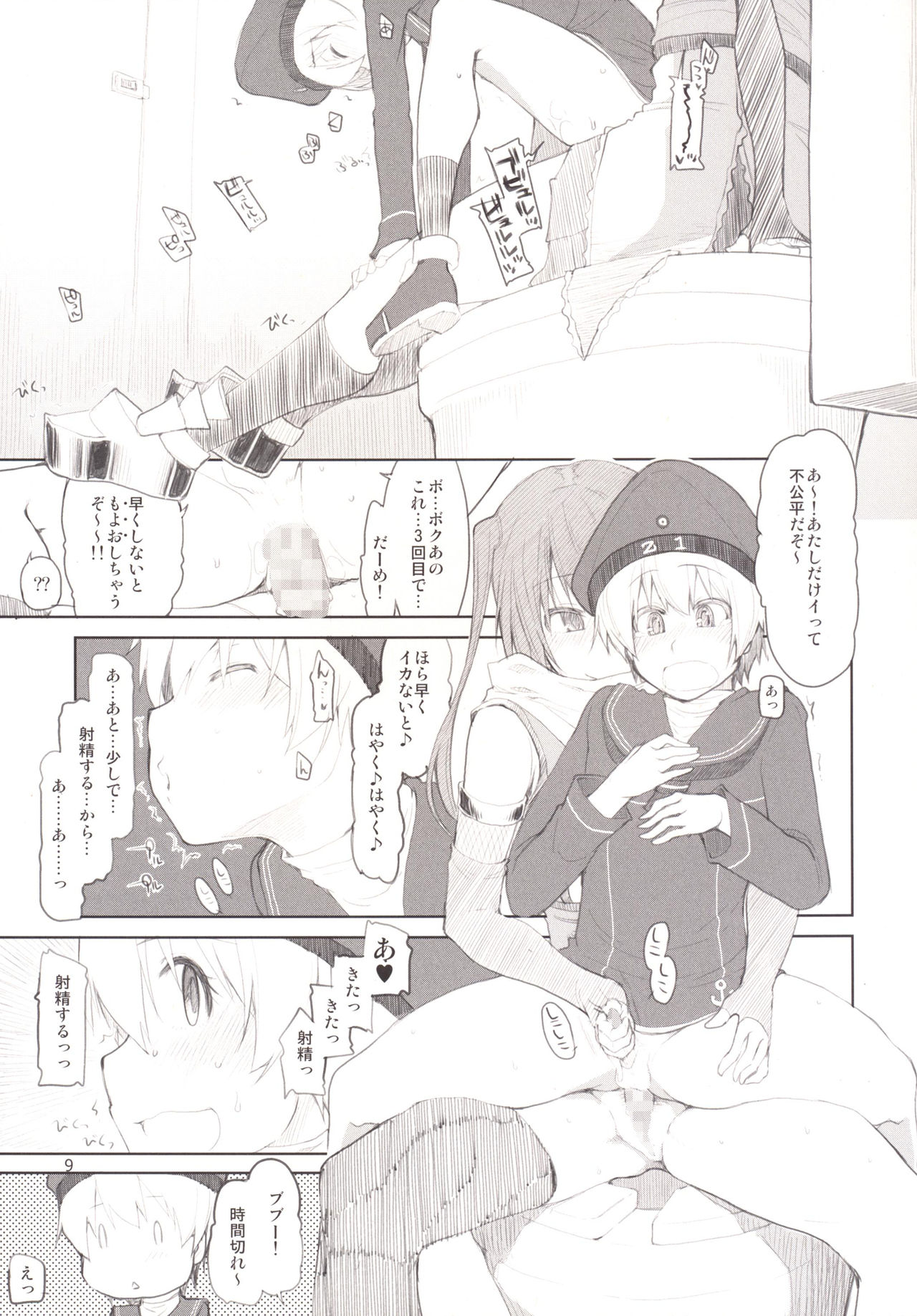 Juugun Ian Kan Akagi Yon page 10 full