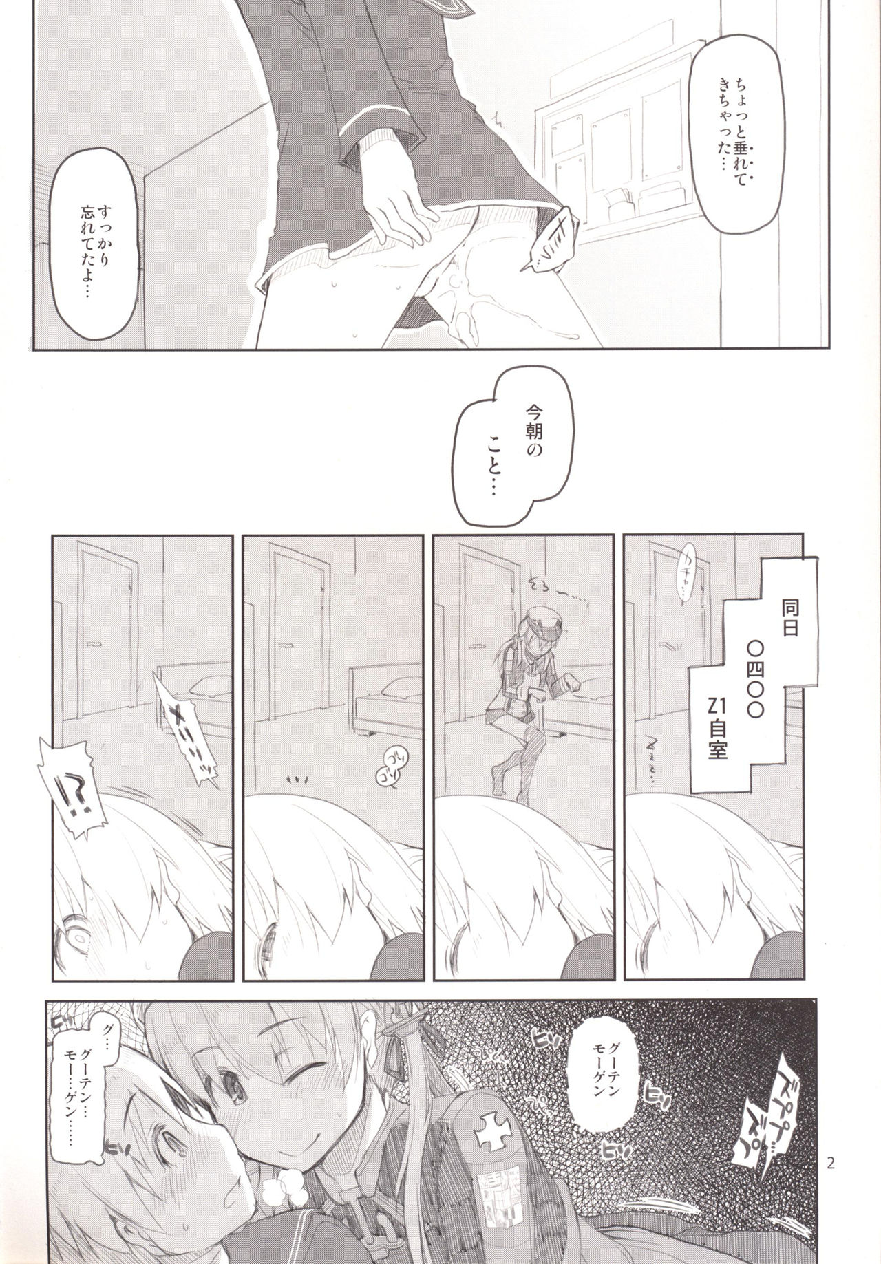 Juugun Ian Kan Akagi Yon page 3 full