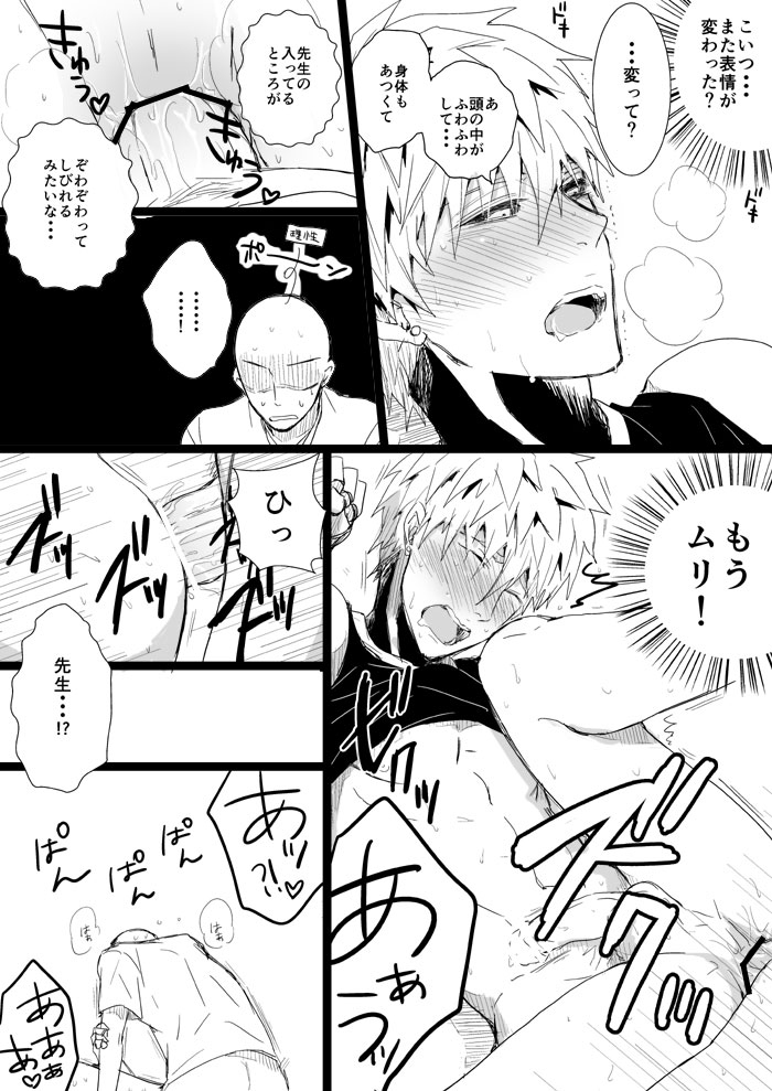 Kuuru na Ano Ko ni Itazura Shitai 4 page 3 full