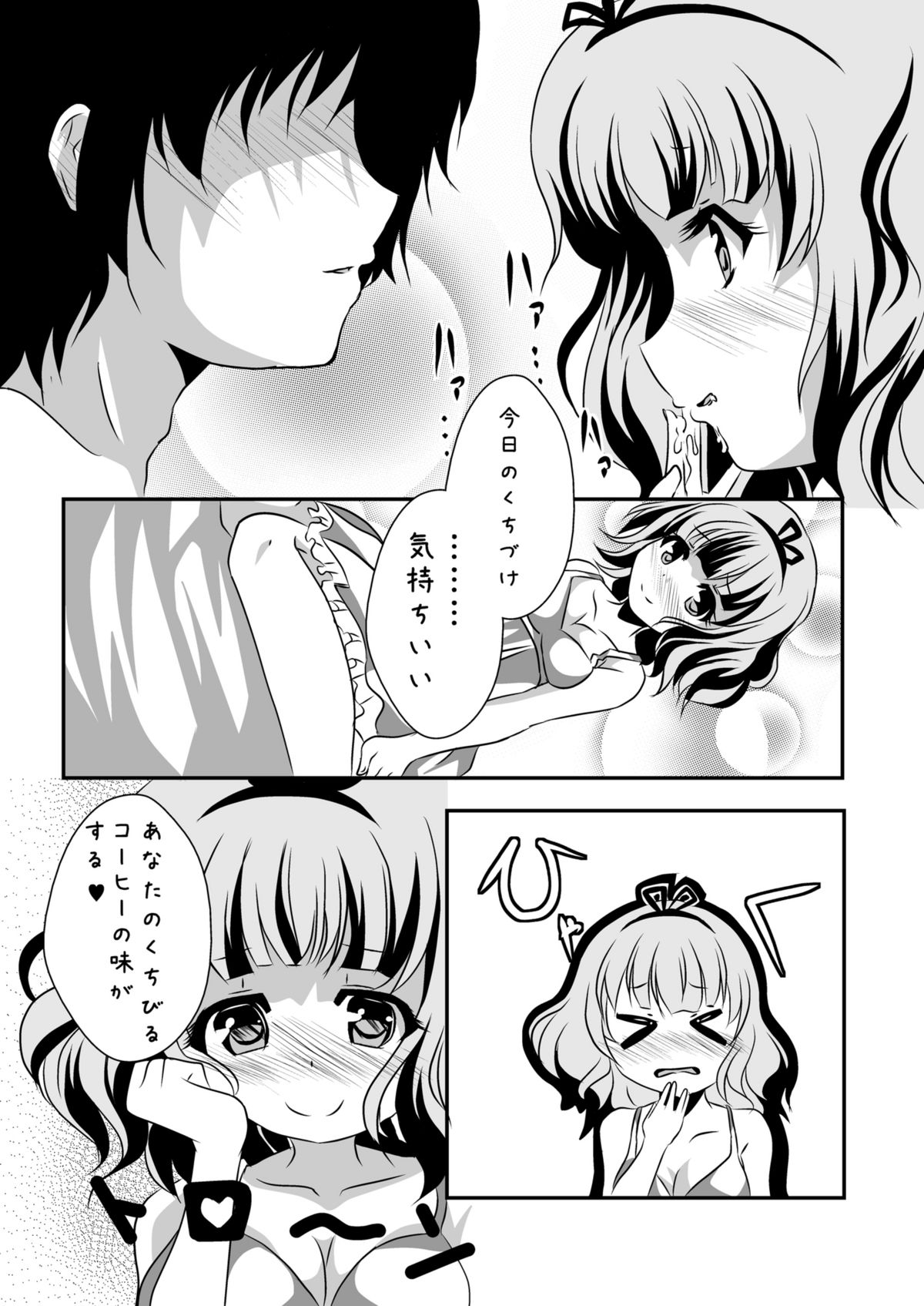 Gochuumon wa Niizuma Sharo Desu ka? page 5 full