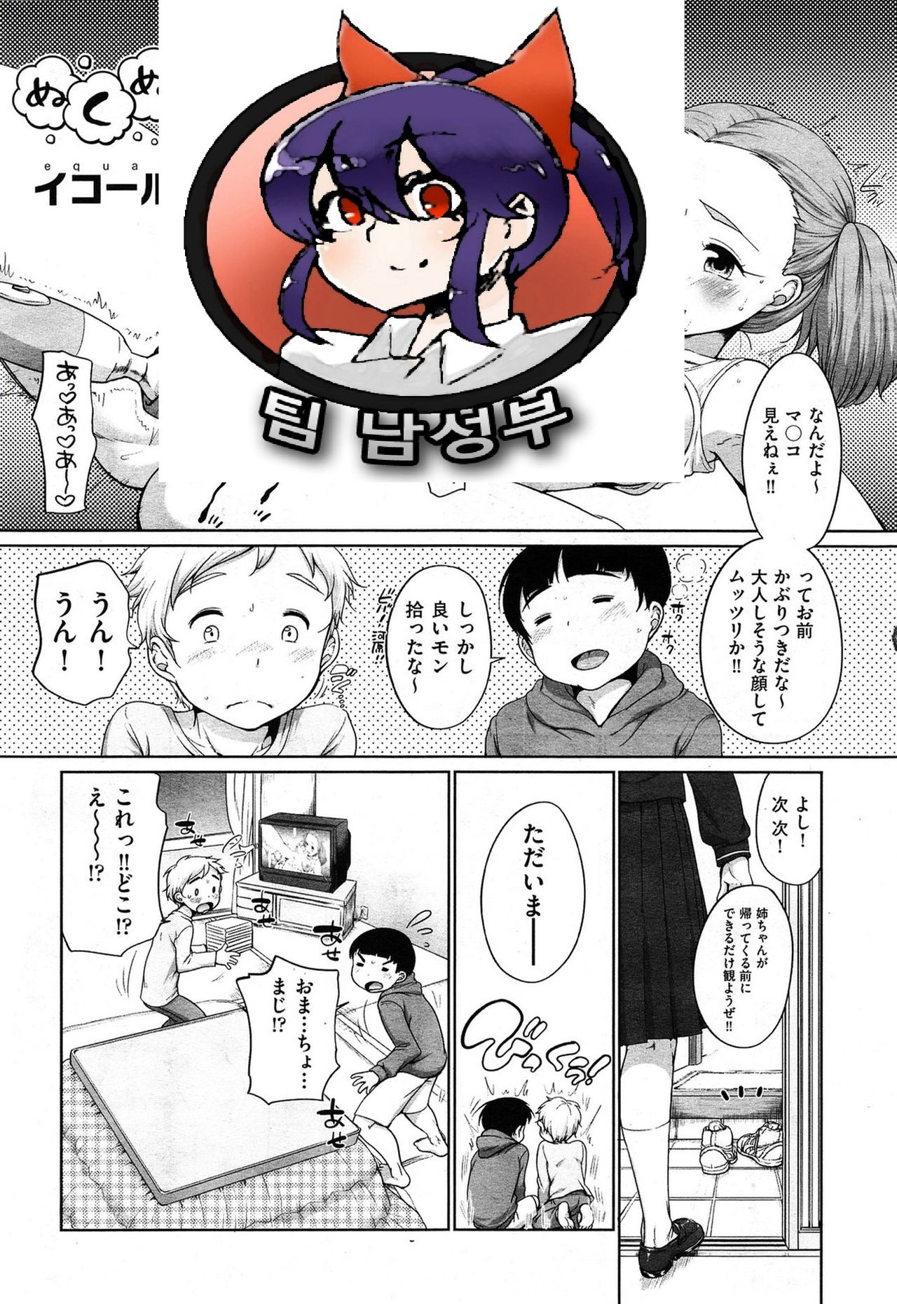 Nukunuku Okota page 1 full