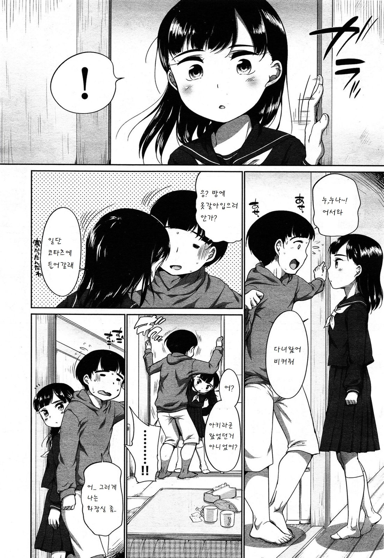 Nukunuku Okota page 3 full